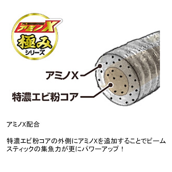 月下美人　ビームスティック極み　１．５インチ